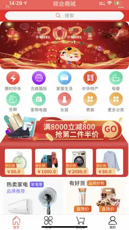 Game screenshot 古驿优选 hack