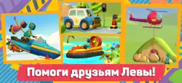 Game screenshot Лева и Машинки 2: Конструктор apk