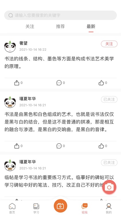 墨香美育家长 screenshot-3