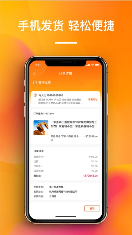 搜好货-源头好货交易平台