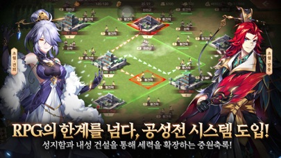 그랑삼국 Screenshot