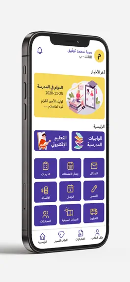 Game screenshot قلم - Qalam apk