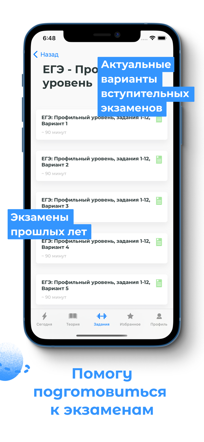 Лайти - ЕГЭ-ОГЭ 2023