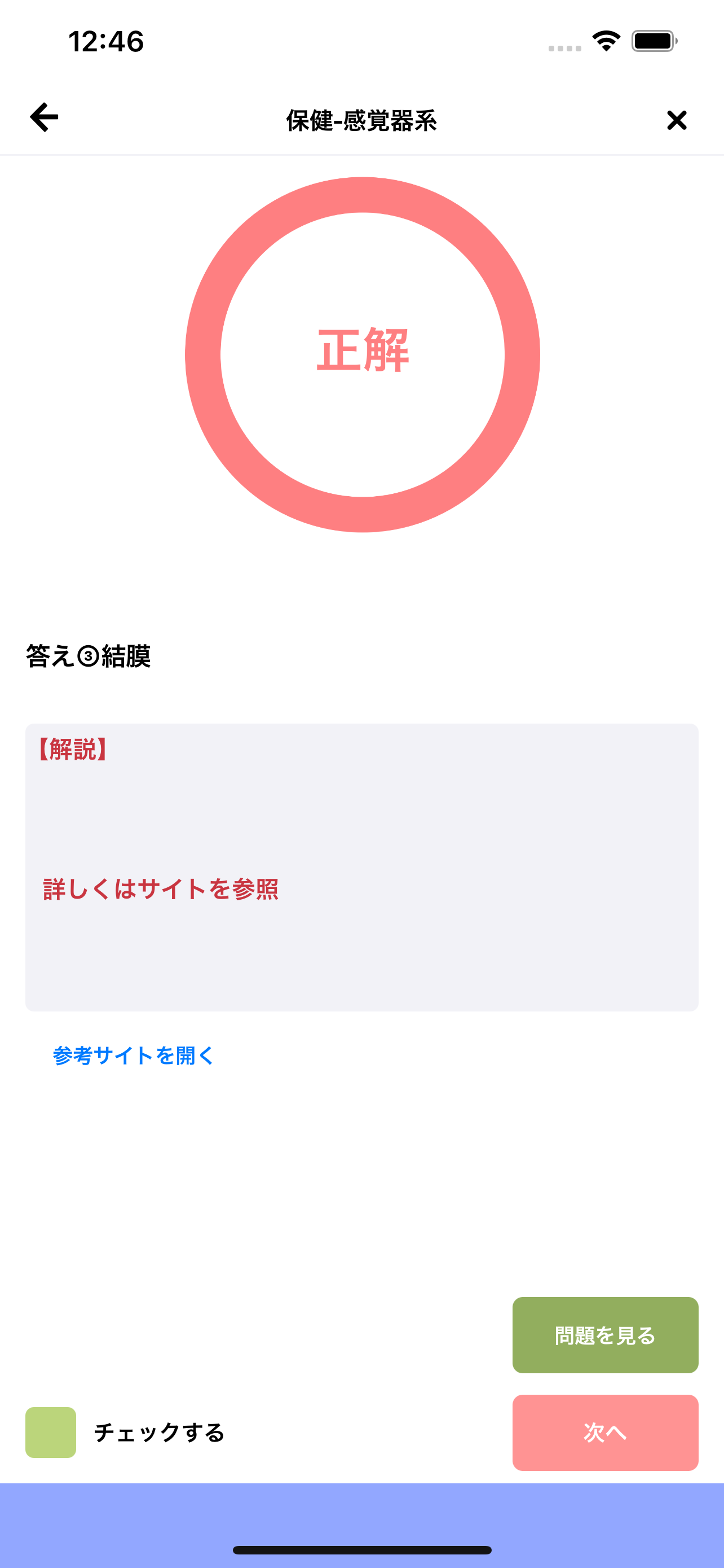 KOREBI