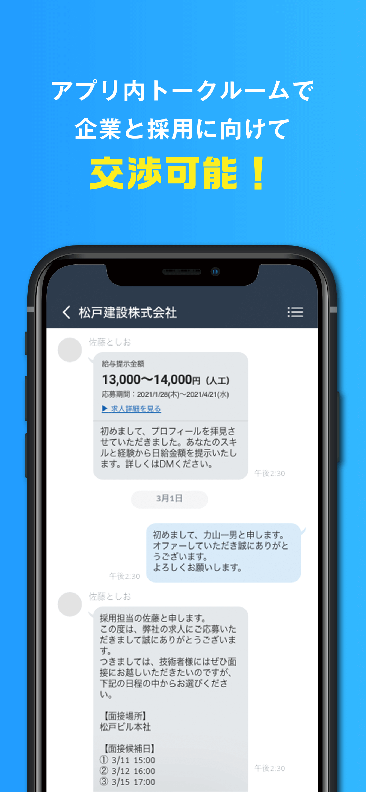 POWER WORK PRO（パワーワークプロ）