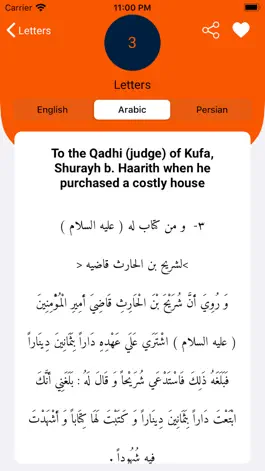 Game screenshot Nahjul Al-Balagha hack