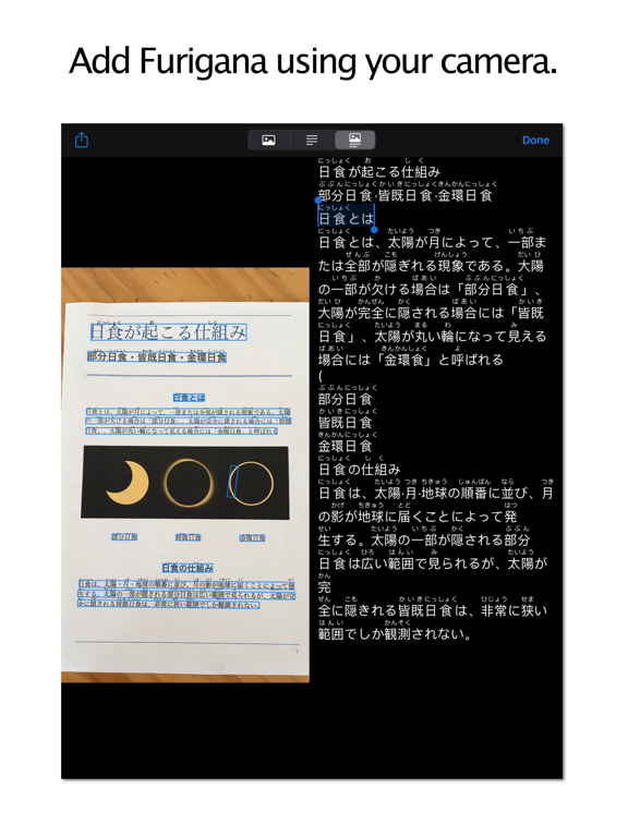 Screenshot #5 pour Simple Furigana