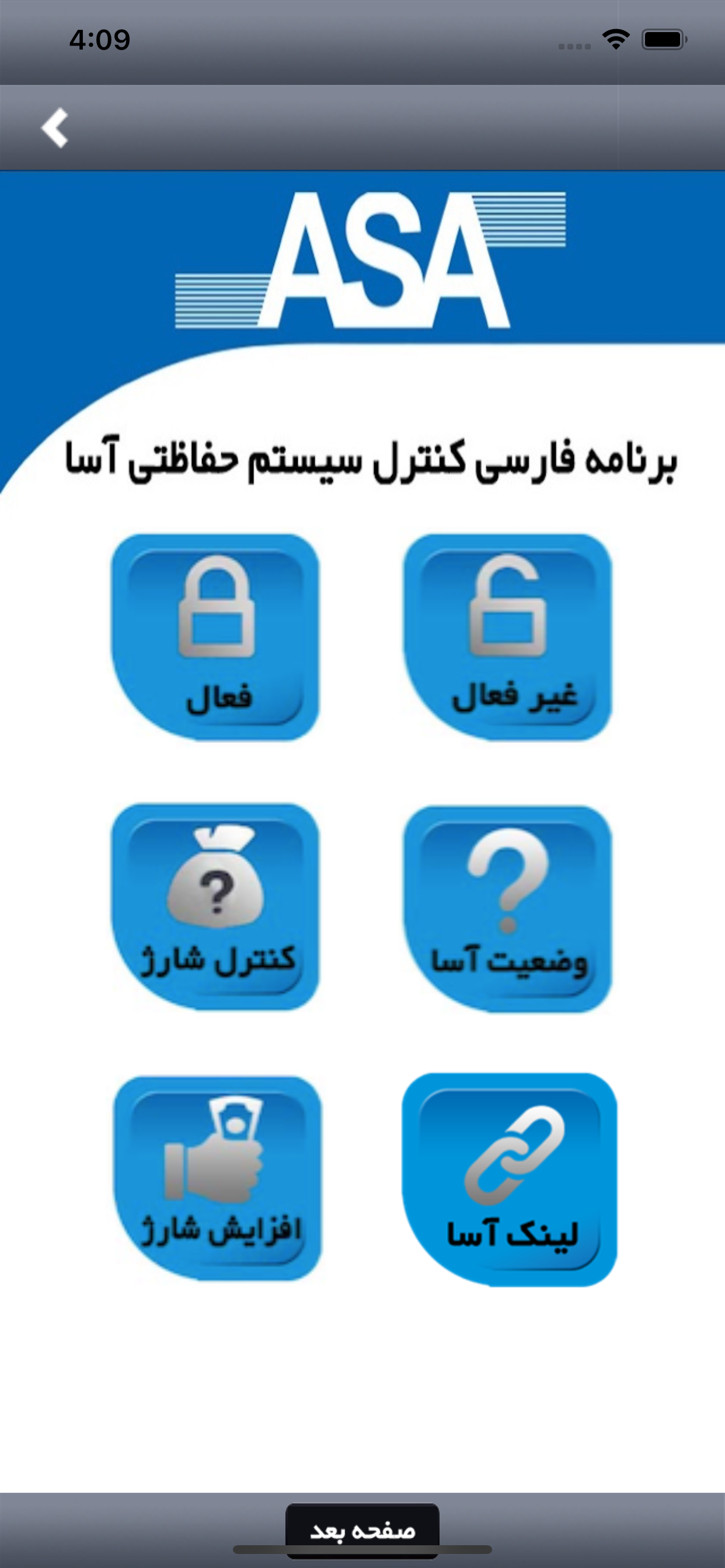 ASA FARSI