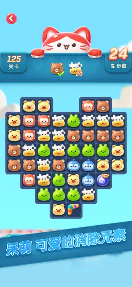 Game screenshot 消消乐园-一起来消消乐 hack