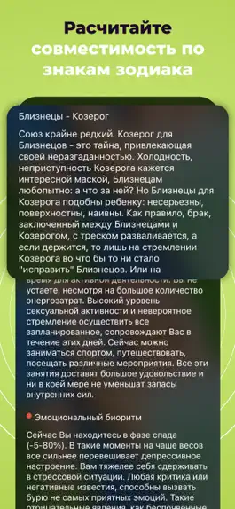 Game screenshot Любовь и совместимость mod apk