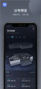 指沃-智慧物业 screenshot #1 for iPhone