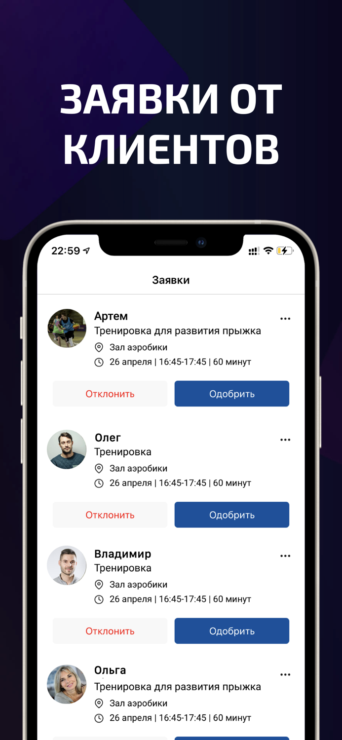 Тренер для 1СФитнес и КлабИС