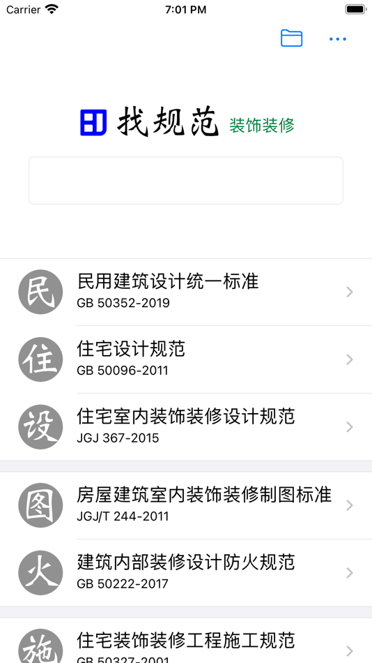 #1. 找规范-装饰装修 (iOS) 来自: 疆 边