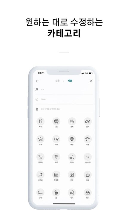 공유 가계부, 일정 - BuBoo 부부 screenshot-6
