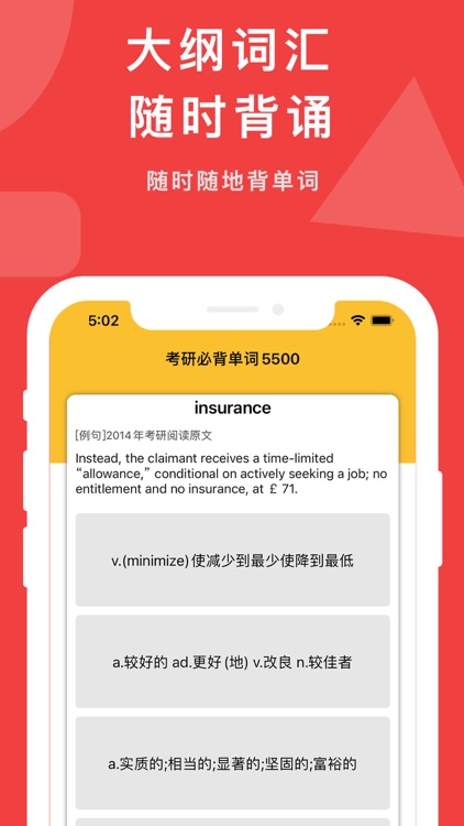 考研英语:真题押题学习帮手 screenshot-3