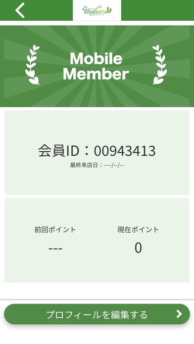 Verdure鍼灸サロン 公式アプリ screenshot 3