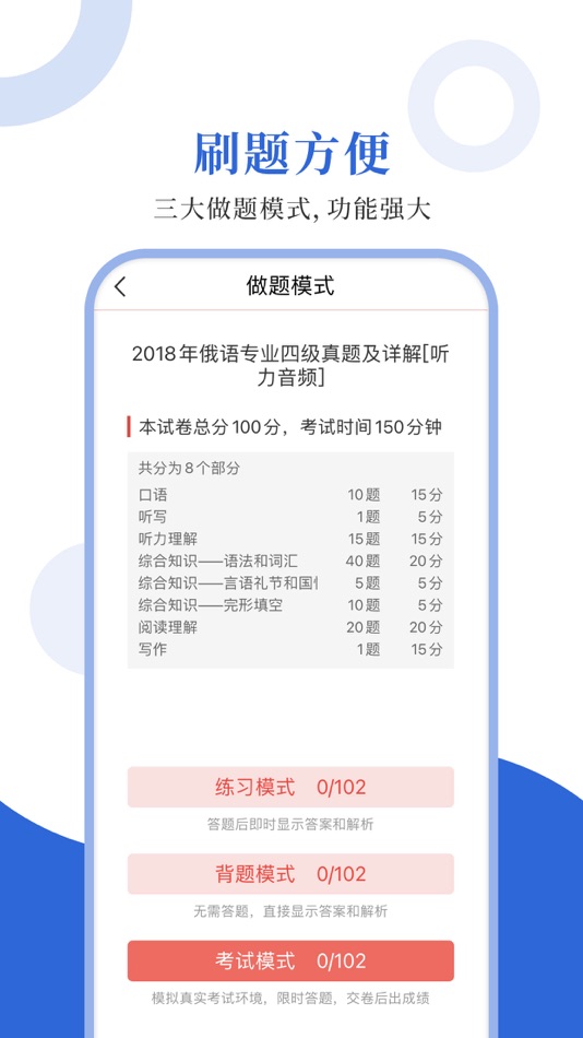 #2. 俄语专四圣题库 (iOS) 由: Sheng Cai E-books (Wuhan) Co., Ltd.