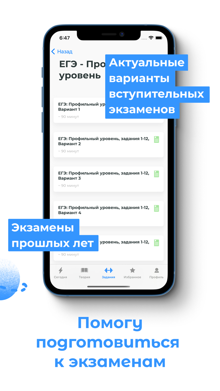 Лайти - ЕГЭ-ОГЭ 2023