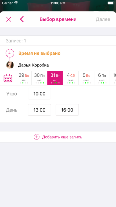 ON-NAILS Screenshot