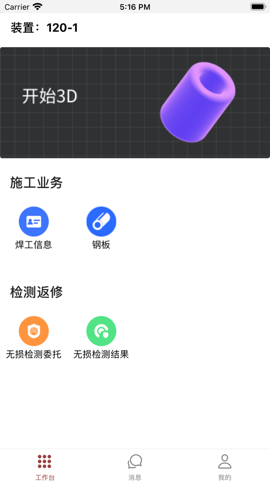 #1. 雅扬IPMS (iOS) 由: 仁良 孙