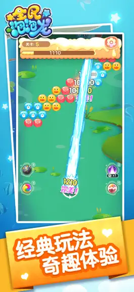 Game screenshot 全民泡泡龙-超爽射击消除游戏 mod apk