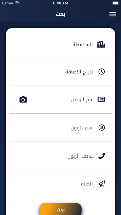 Baab Express Screenshot 4 - AppWisp.com Baab Express Screenshot 4 - AppWisp.com