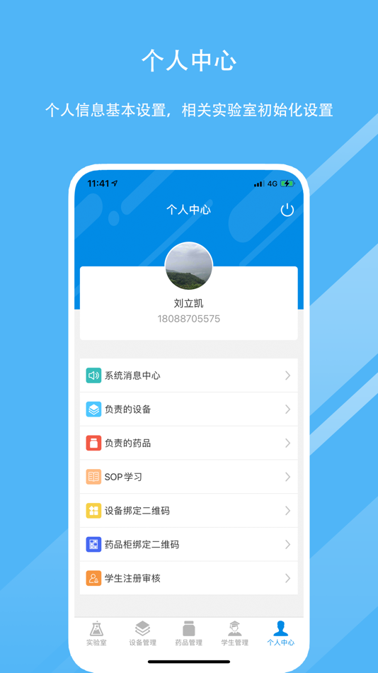 #5. 危安云教师端 (iOS) Por: Jun Yue