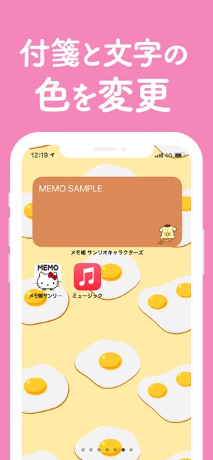 メモ帳 サンリオキャラクターズ（+ウィジェット）」をApp Storeで