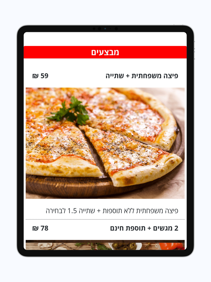 פיצה רומא קרית גת