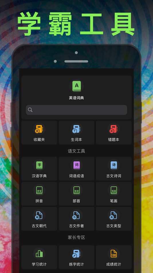 #5. 二年级英语上册 - 苏教版译林小学英语课本同步点读机 (iOS) От: JIAN HOU