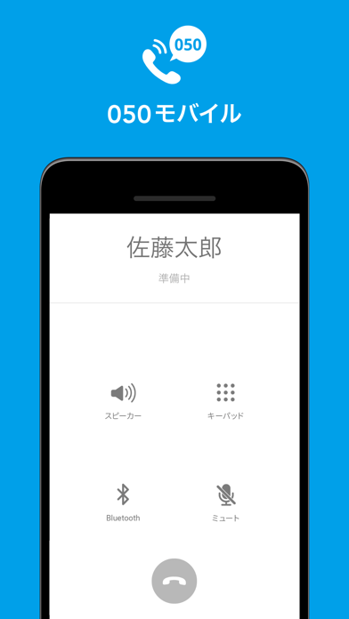 050モバイルのおすすめ画像3
