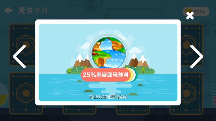 海豚科学 screenshot-4