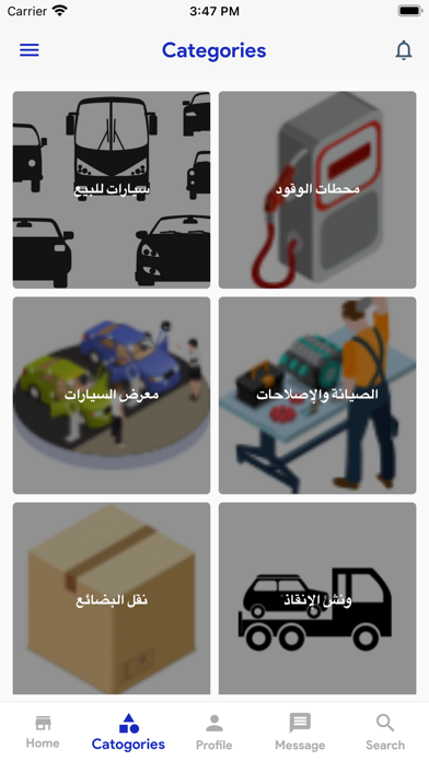 Ostamisr - اسطي مصر Screenshot