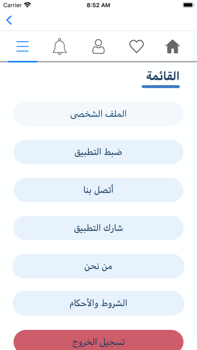 منامات Screenshot