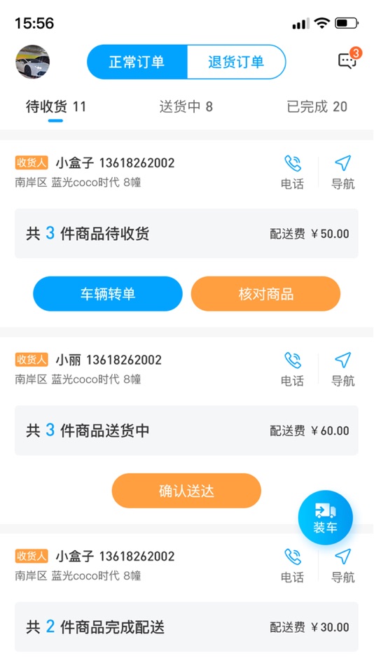 #1. 东唯司机 (iOS) Podle: 中瀚康合重庆科技有限公司