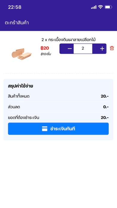 Screenshot #3 pour PYK STOCK