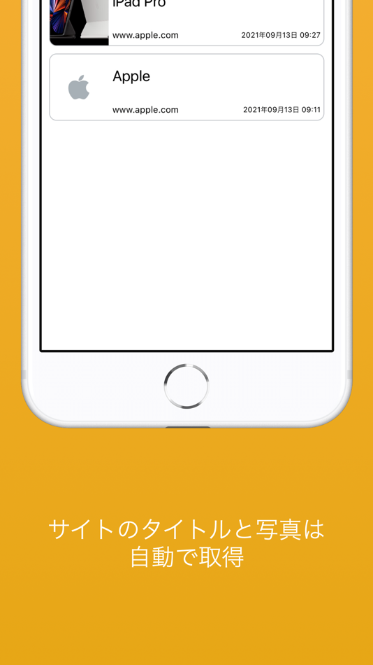 #2. あとでみる (iOS) 由: WalterAlex