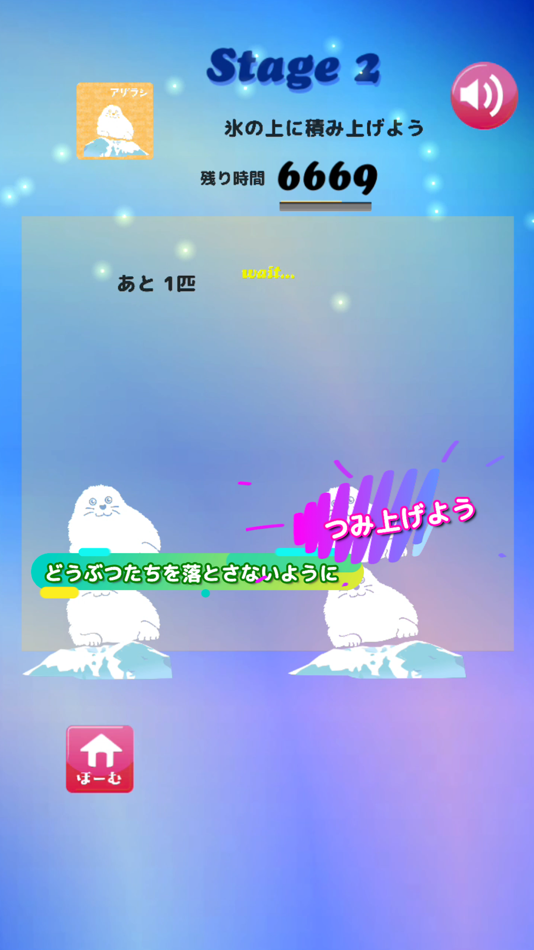 #4. 脳トレ!積み木 |Arctic Tower (iOS) By: NAOKI IWASHIRO