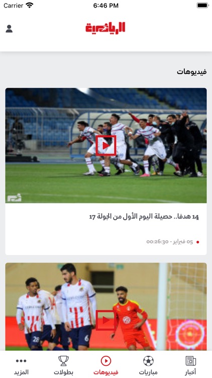 الرياضية screenshot-3