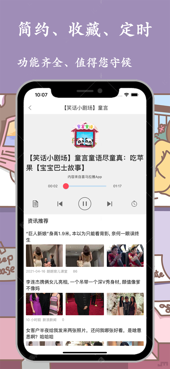 儿歌大全-学前早教儿歌经典故事