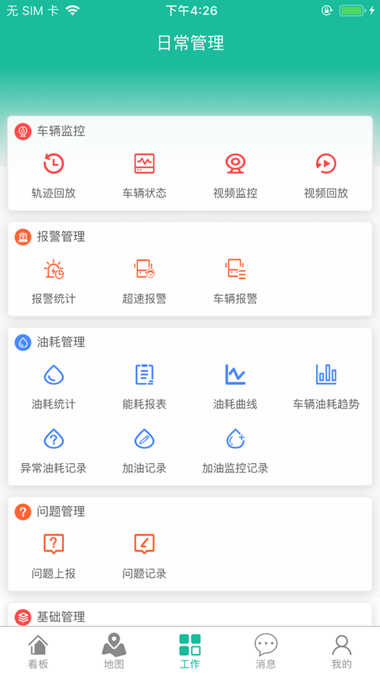 #2. 郑州环卫 (iOS) 由: 郑州森鹏物联网有限公司
