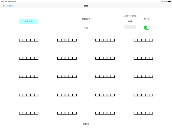 Screenshot #5 pour 電気通信術練習