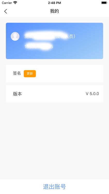 智能推修 screenshot-3