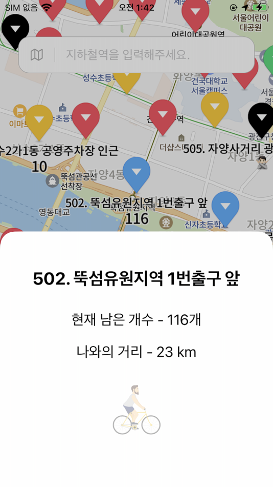 #3. 따릉맵 (iOS) 由: DongHyun Kim
