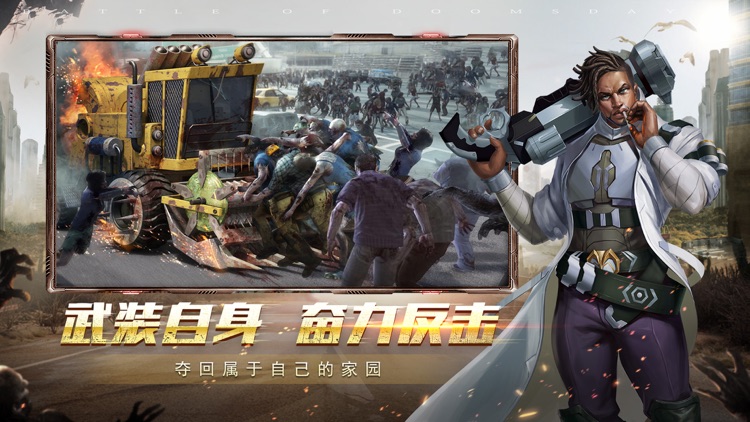 浴火战线 screenshot-3