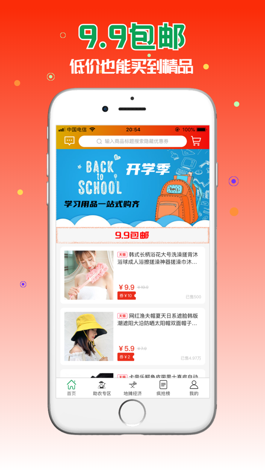 #6. 花前省一省 (iOS) 由: 哲 李