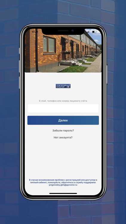 Пригородный простор