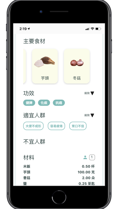 Foodmula Screenshot