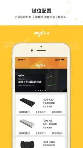 Game screenshot PXN Play mod apk