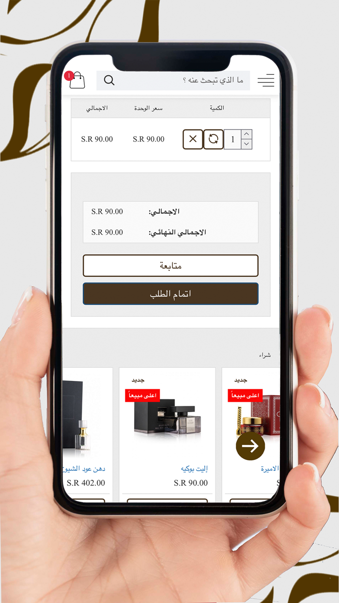 سعودي للعود